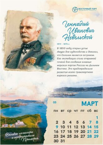 АО «Восточный Порт»