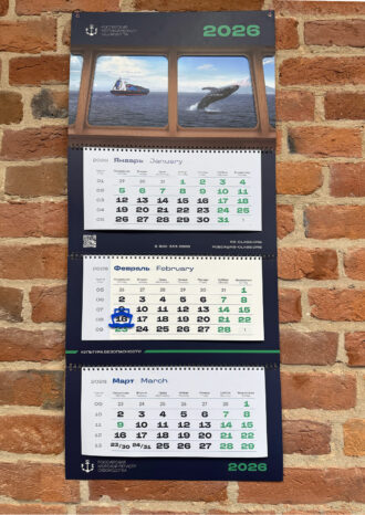 ФАУ «Российский морской регистр судоходства»