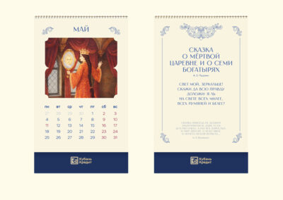 ООО КБ «Кубань Кредит»