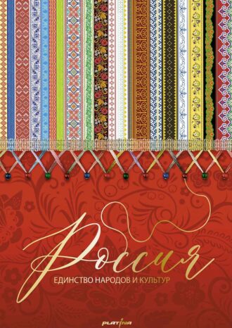 ООО ИПК «ПЛАТИНА»