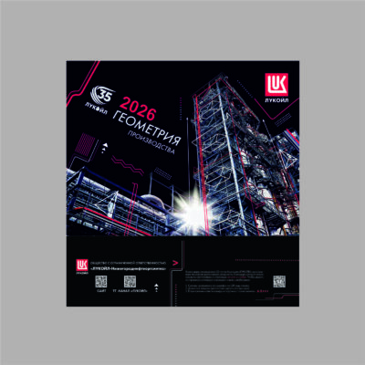 ООО «ЛУКОЙЛ-Нижегороднефтеоргсинтез»