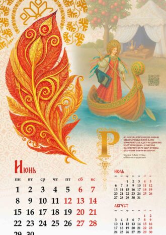 ПАО «ТРАНСНЕФТЬ»