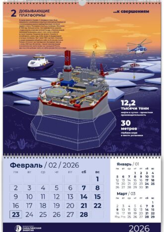 ООО «Сахалинская Энергия»