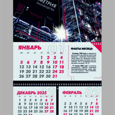 ООО «ЛУКОЙЛ-Нижегороднефтеоргсинтез»