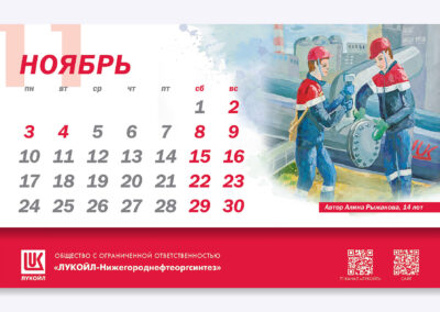 ООО «ЛУКОЙЛ-Нижегороднефтеоргсинтез»