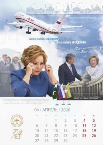 ФГБУ «СЛО «РОССИЯ»