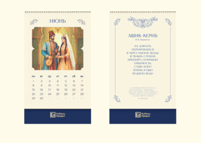 ООО КБ «Кубань Кредит»