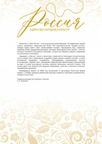 ООО ИПК «ПЛАТИНА»