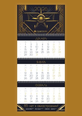 ПАО «АГРЕГАТ»