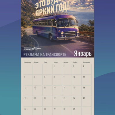 Крымский рекламный центр МОРЕМЕДИА