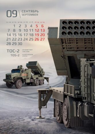 АО «РОСОБОРОНЭКСПОРТ»