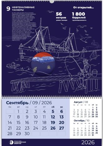 ООО «Сахалинская Энергия»