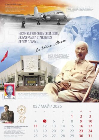 ФГБУ «СЛО «РОССИЯ»