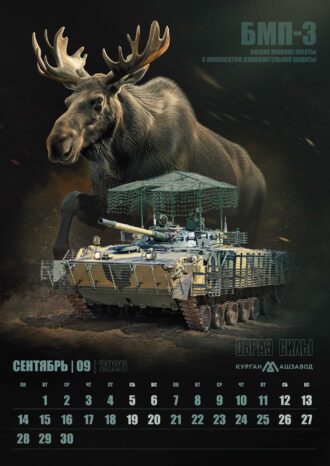 АО «Курганмашзавод»