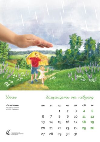 Рекламно-производственный холдинг Grata Adv