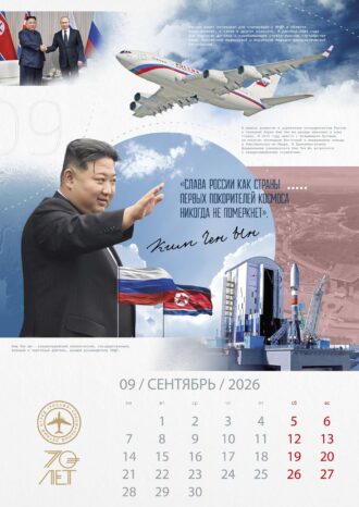 ФГБУ «СЛО «РОССИЯ»