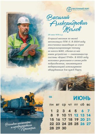 АО «Восточный Порт»