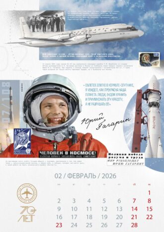 ФГБУ «СЛО «РОССИЯ»