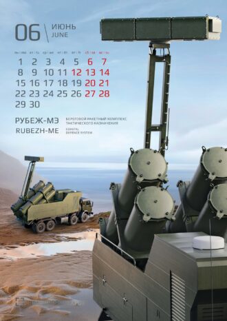 АО «РОСОБОРОНЭКСПОРТ»