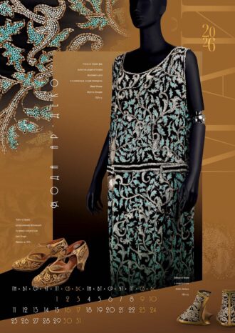 ООО «Дитон»