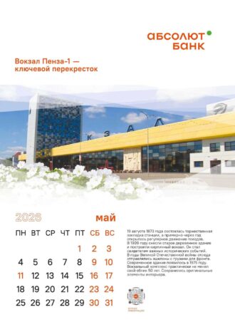 АКБ «Абсолют банк» (ПАО)