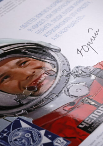 ФГБУ «СЛО «РОССИЯ»