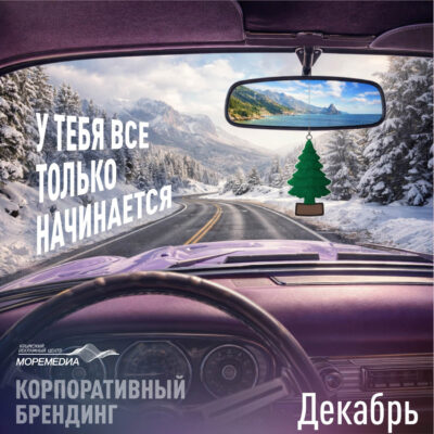 Крымский рекламный центр МОРЕМЕДИА