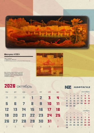 ООО «Нафтагаз-Бурение»