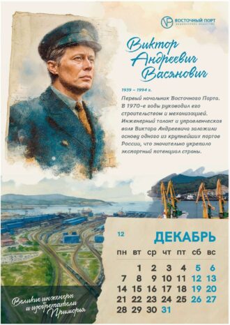 АО «Восточный Порт»