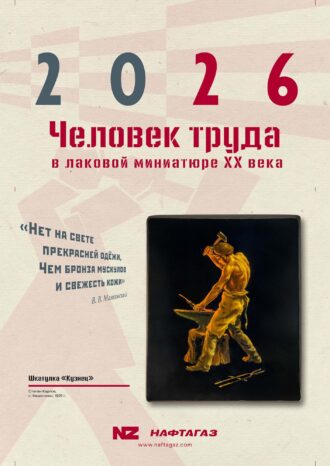 ООО «Нафтагаз-Бурение»