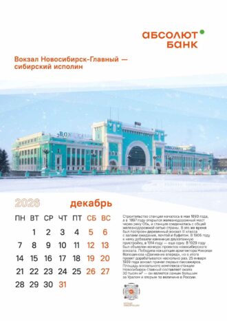 АКБ «Абсолют банк» (ПАО)