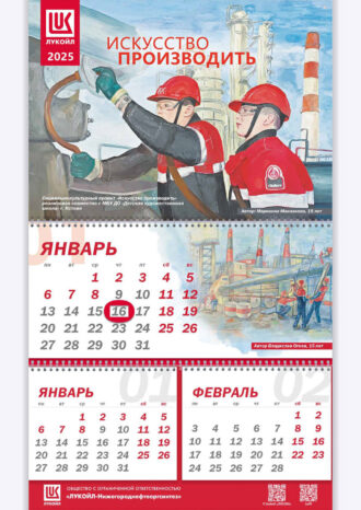 ООО «ЛУКОЙЛ-Нижегороднефтеоргсинтез»