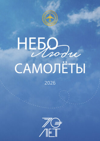 ФГБУ «СЛО «РОССИЯ»