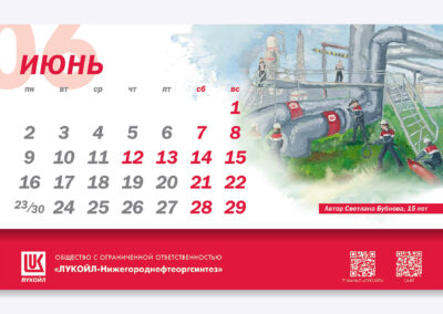 ООО «ЛУКОЙЛ-Нижегороднефтеоргсинтез»