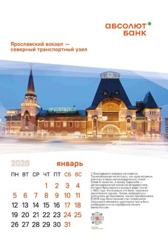 АКБ «Абсолют банк» (ПАО)
