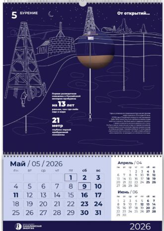 ООО «Сахалинская Энергия»