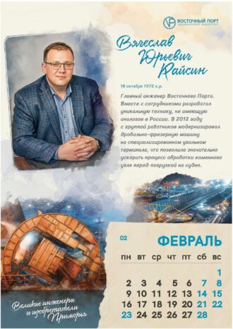 АО «Восточный Порт»