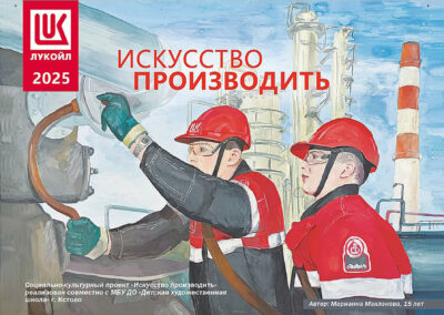 ООО «ЛУКОЙЛ-Нижегороднефтеоргсинтез»