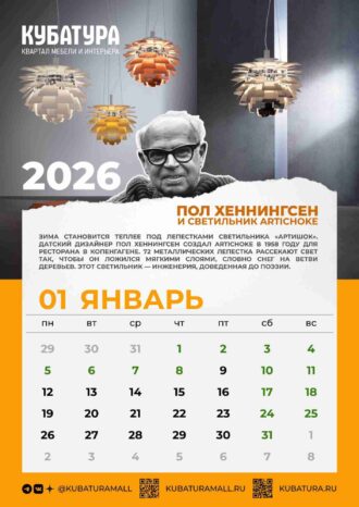 Квартал Мебели и Интерьера КУБАТУРА