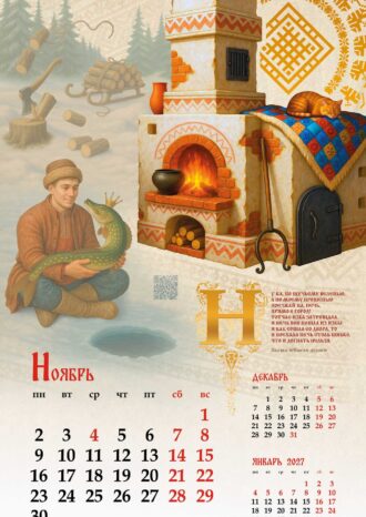 ПАО «ТРАНСНЕФТЬ»