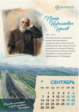 АО «Восточный Порт»