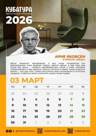 Квартал Мебели и Интерьера КУБАТУРА