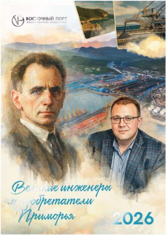 АО «Восточный Порт»