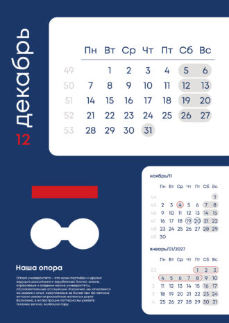 Корпоративный университет РЖД