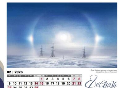 АО «Россети Тюмень»