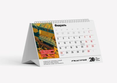 АО «РЖДСТРОЙ»