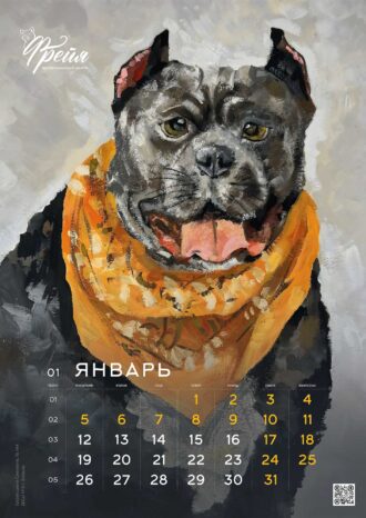 Ветеринарный центр «ФРЕЙЯ»