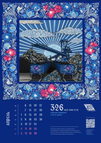 АО «Ростерминалуголь»