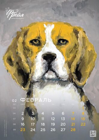 Ветеринарный центр «ФРЕЙЯ»