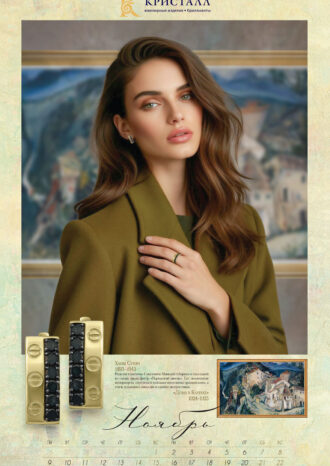 ОАО «Гомельское ПО «Кристалл»